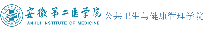 公卫系